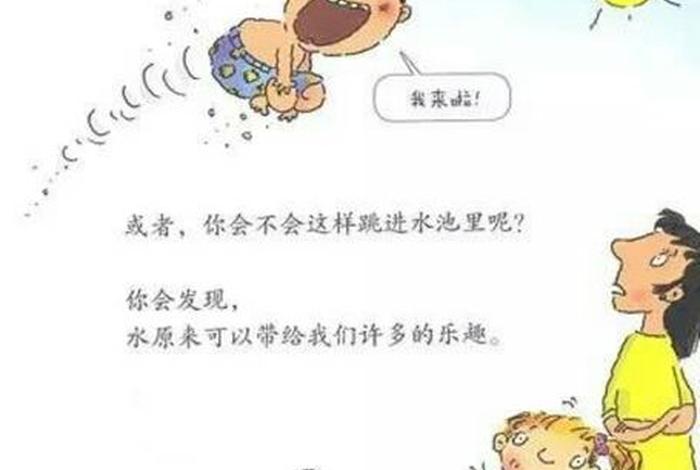 和水有关的人物（和水有关的人物或故事）