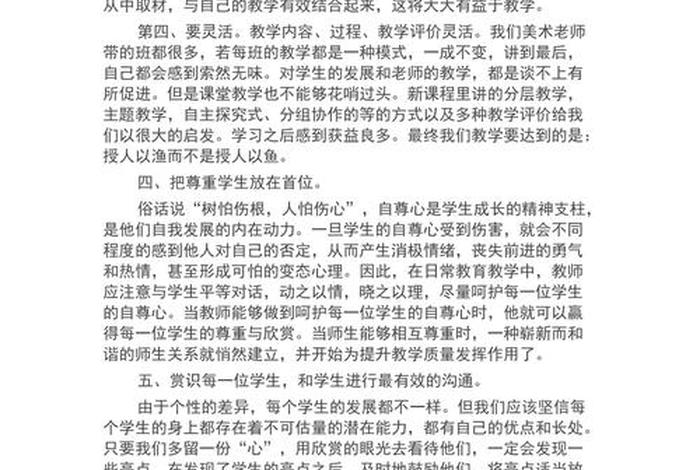 历史校本研修总结;历史校本研修总结范文 历史校本研修总结;历史校本研修总结范文