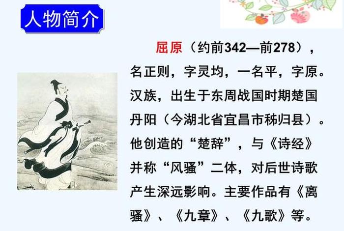 中国历史人物屈原英文名是什么 屈原英文名字 中国历史人物屈原英文名是什么 屈原英文名字