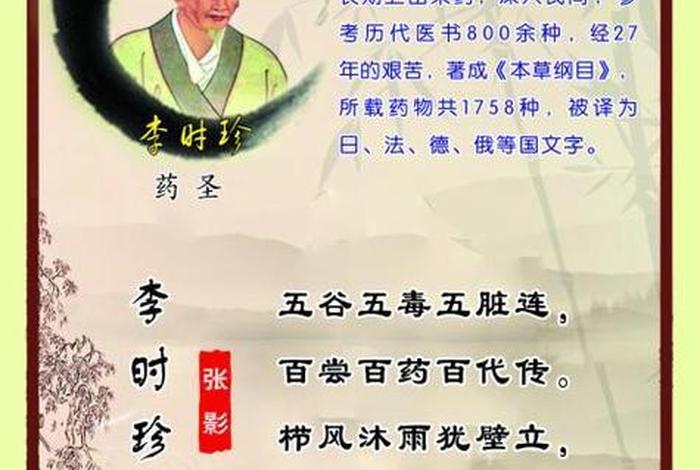 中国爱国历史人物故事简短，爱国历史人物故事简短50字医学家