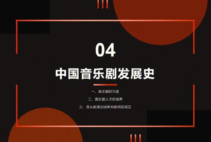 音乐剧在中国的现状及发展、音乐剧在中国的现状及发展前景 音乐剧在中国的现状及发展、音乐剧在中国的现状及发展前景