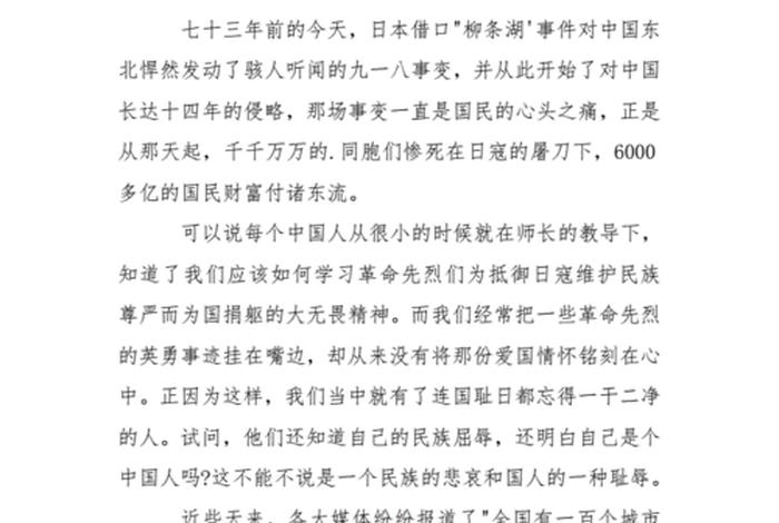 中国历史事件作文400字左右 - 中国历史故事,作文