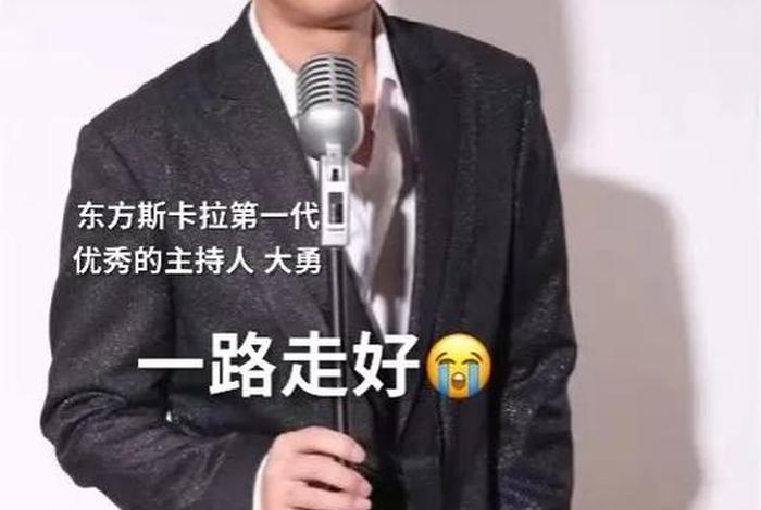 全国著名主持人大勇的照片;全国著名主持人大勇的照片简介 全国著名主持人大勇的照片;全国著名主持人大勇的照片简介