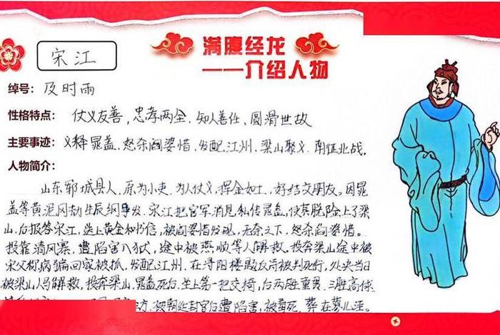 中国历史人物性格介绍、中国历史人物的特点 中国历史人物性格介绍、中国历史人物的特点