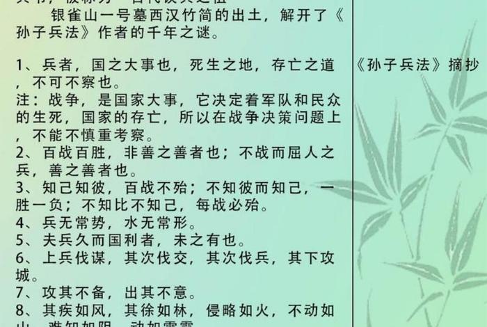 典籍里的中国历史人物短文300字；典籍里的中国名人