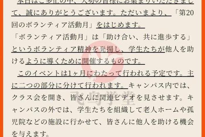 中国历史人物日语作文 中国历史人物日语作文素材 中国历史人物日语作文 中国历史人物日语作文素材