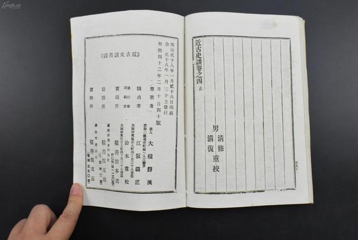 全史人物数据库、历史人物数据