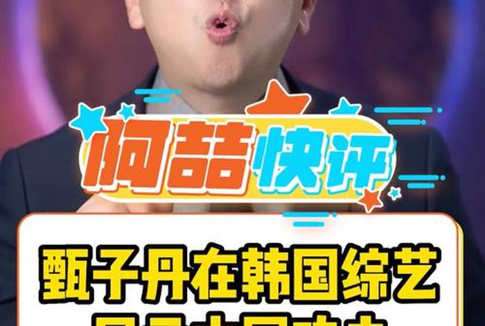 韩国综艺看中国的历史 韩国综艺讲中国的实力视频 韩国综艺看中国的历史 韩国综艺讲中国的实力视频