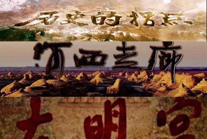 纪录片中国历史100全集;中国历史纪录片180全集 纪录片中国历史100全集;中国历史纪录片180全集