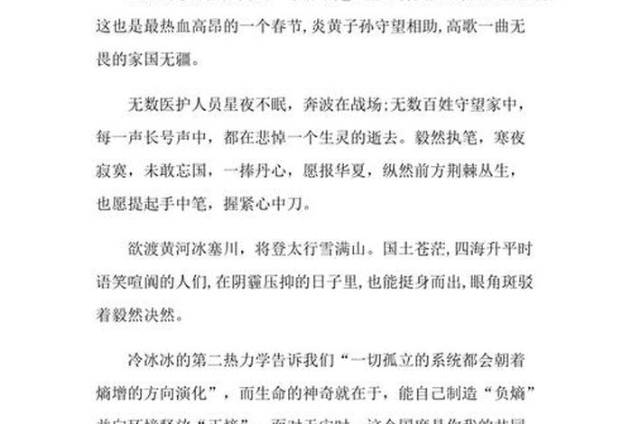 中国第一的人物，中国第一人的事