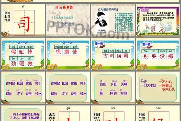 司马光历史人物介绍50字 - 司马光人物生平简介 司马光历史人物介绍50字 - 司马光人物生平简介