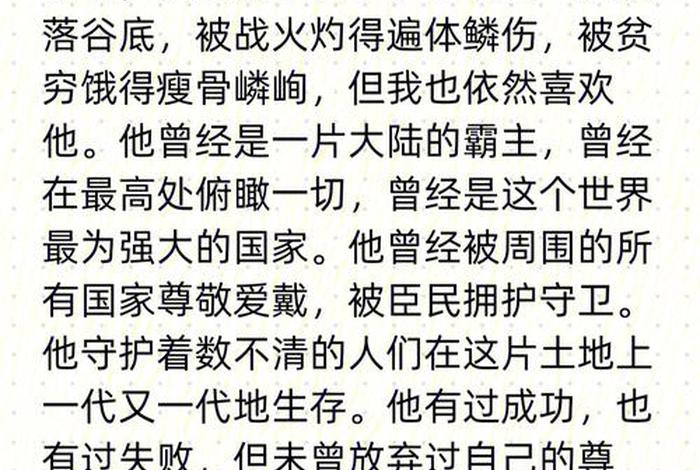 历史人物纪录片解说词 历史人物解说词范文