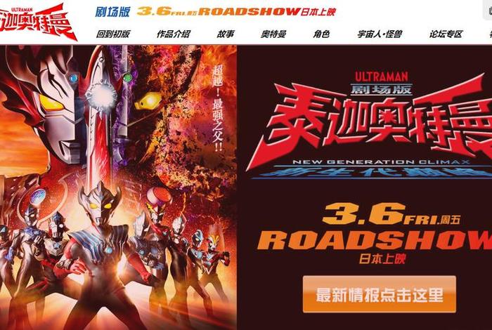 奥特曼中国联盟官网,奥特曼中国联盟最近怎么样 奥特曼中国联盟官网,奥特曼中国联盟最近怎么样
