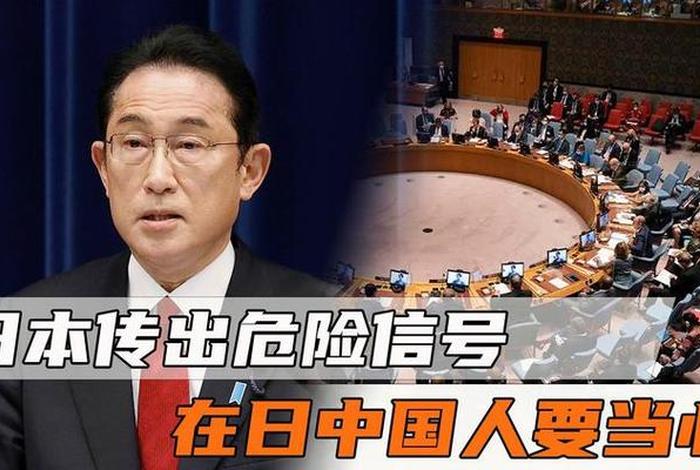 日本节目谈论中国历史视频 日本节目谈论中国历史视频播放