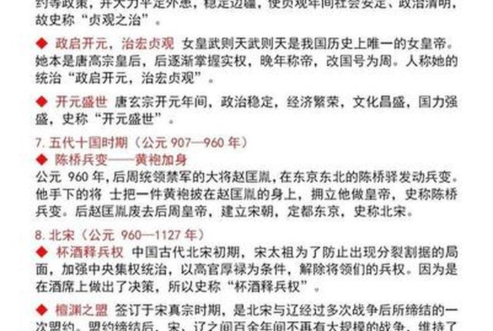 中国历史人物事件著作 - 中国历史人物及相应的历史事件 中国历史人物事件著作 - 中国历史人物及相应的历史事件