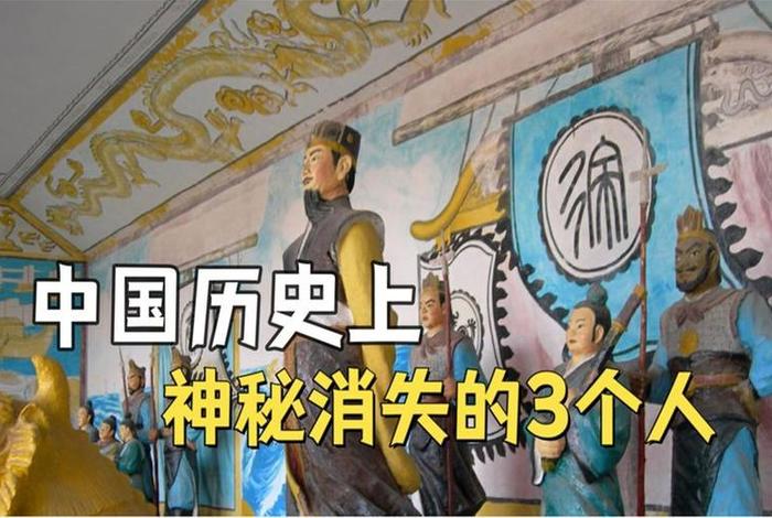 徐福从历史上消失(徐福历史记载) 徐福从历史上消失(徐福历史记载)