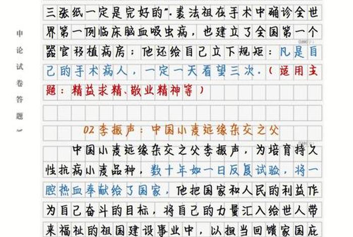 小众历史人物名字 - 小众的历史人物 小众历史人物名字 - 小众的历史人物