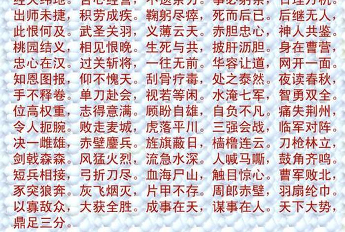 用四个字形容中国历史 形容中国历史的四字词 用四个字形容中国历史 形容中国历史的四字词