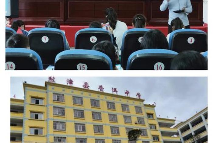 盐津县普洱中学校长陈启权 - 盐津县普洱中学付登高 盐津县普洱中学校长陈启权 - 盐津县普洱中学付登高