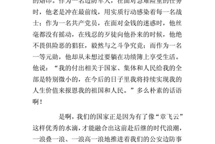 乐观的中国历史人物事迹作文,中国乐观的人物事例 乐观的中国历史人物事迹作文,中国乐观的人物事例