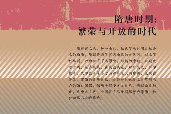 中国历史七年级下电子版 中国历史七年级电子版课本 中国历史七年级下电子版 中国历史七年级电子版课本