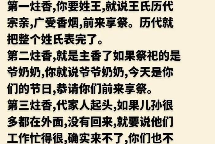 中国祭祀先人的节日、中国祭祀祖先的意义 中国祭祀先人的节日、中国祭祀祖先的意义