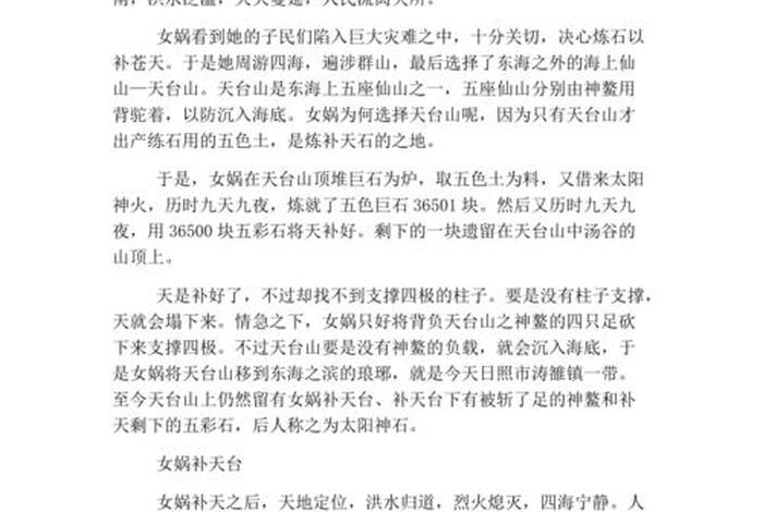 中国古代神话人物描写作文,中国古代神话故事中人物描写 中国古代神话人物描写作文,中国古代神话故事中人物描写