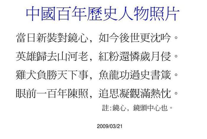 中国历史人物丰富的原因、中国历史人物丰富的原因有哪些 中国历史人物丰富的原因、中国历史人物丰富的原因有哪些