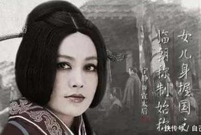 芈月真实历史人物介绍 芈月历史原型漂亮吗