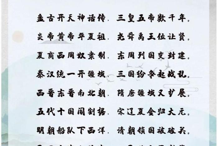 中国历史朝代歌完整人教版,中国历史朝代歌及解释 中国历史朝代歌完整人教版,中国历史朝代歌及解释