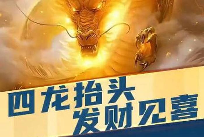 中国历史上的龙年发生过哪些大事,龙年有什么大事件 中国历史上的龙年发生过哪些大事,龙年有什么大事件