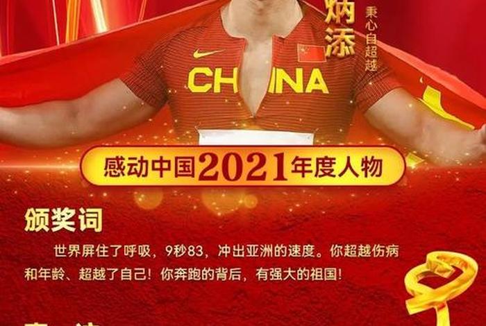 感动中国历史人物故事 - 感动中国历史十大人物 感动中国历史人物故事 - 感动中国历史十大人物