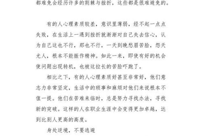迎难而上人物事例 - 迎难而上的事迹 迎难而上人物事例 - 迎难而上的事迹
