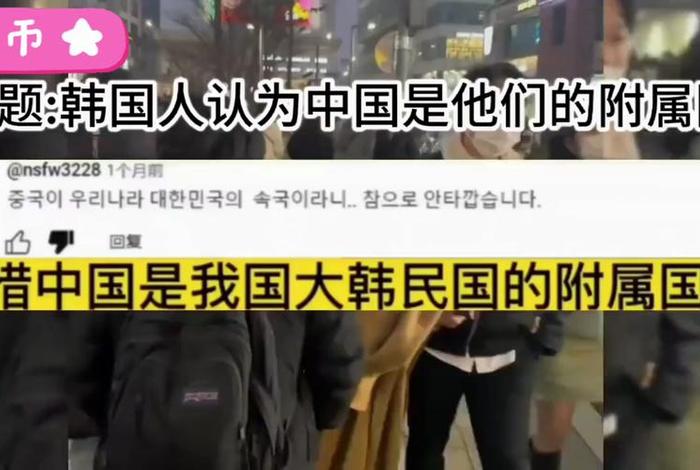 韩国网友评论中国历史 韩国网民评论中国 韩国网友评论中国历史 韩国网民评论中国