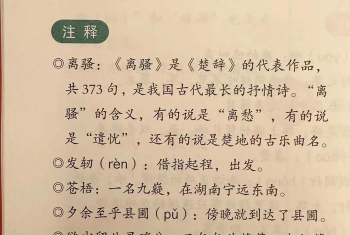 中国历史诗句、中国历史的诗歌 中国历史诗句、中国历史的诗歌