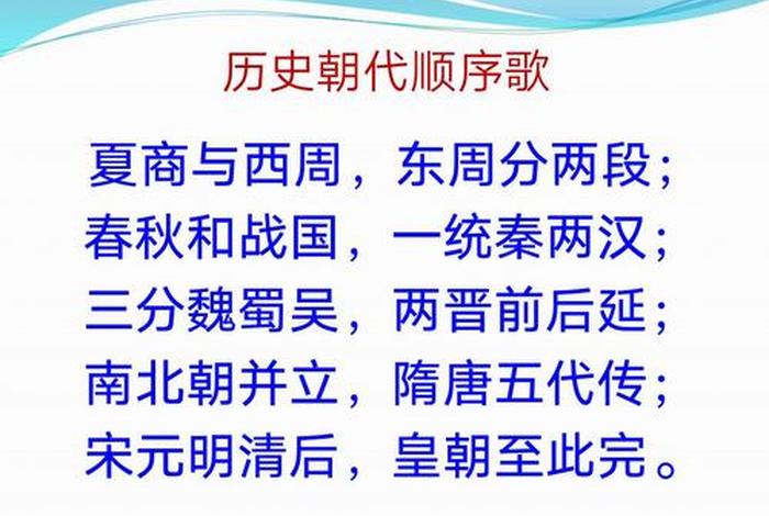 一首唱中国历史的歌；一首唱中国历史的歌叫什么