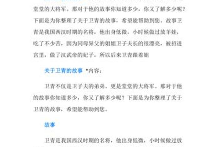 保卫中国历史人物有哪些,中国历史保卫祖国的故事 保卫中国历史人物有哪些,中国历史保卫祖国的故事