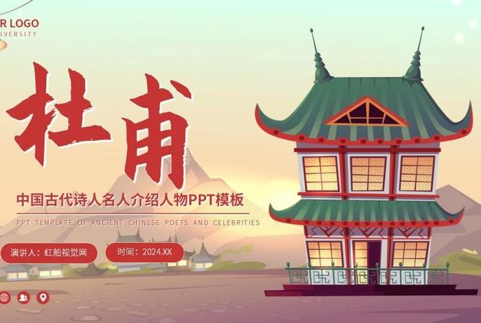 历史人物介绍ppt背景图 - 历史人物介绍课件 历史人物介绍ppt背景图 - 历史人物介绍课件