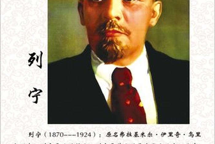 列宁生平事迹,列宁人物资料 列宁生平事迹,列宁人物资料