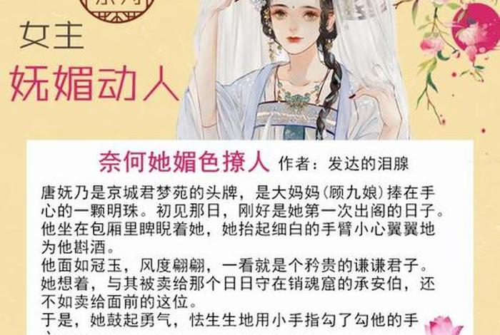 红颜祸水的人物，红颜祸水是说谁