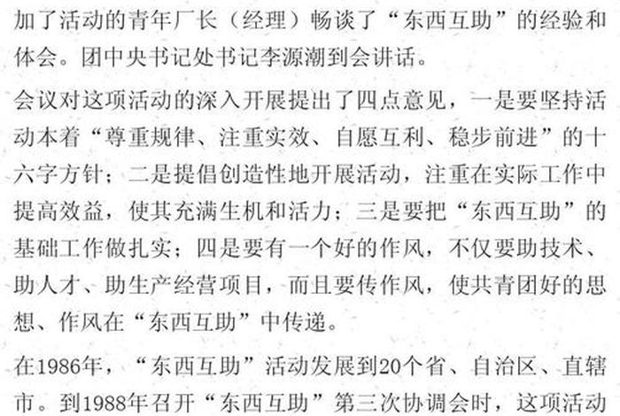 建团百年历史故事简短 建团百年历史故事简短50字