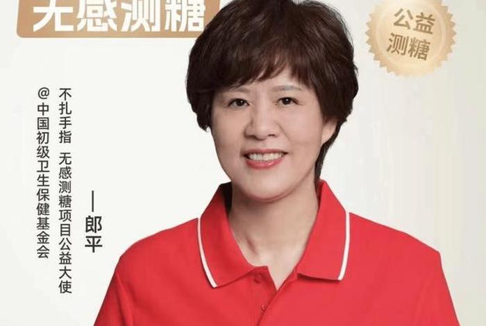 郎平是军籍吗,郎平是军籍吗知乎 郎平是军籍吗,郎平是军籍吗知乎