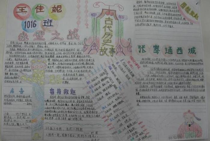 写中国历史人物70字怎么写 - 写中国历史人物70字怎么写好看 写中国历史人物70字怎么写 - 写中国历史人物70字怎么写好看