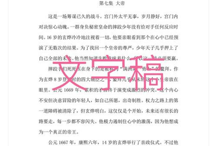 历史人物的解说 历史人物解说词范文200字 历史人物的解说 历史人物解说词范文200字