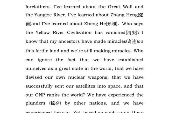 介绍中国名人的一段话;介绍中国名人的一段话英语 介绍中国名人的一段话;介绍中国名人的一段话英语