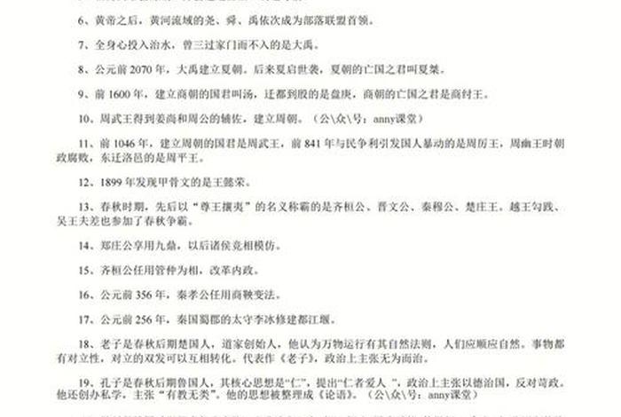 中国历史朝代著名人物和事件 - 中国历史朝代著名人物和事件有哪些 中国历史朝代著名人物和事件 - 中国历史朝代著名人物和事件有哪些