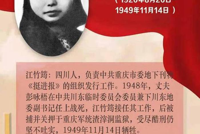 中国女英雄江姐 女英雄江姐的故事 中国女英雄江姐 女英雄江姐的故事