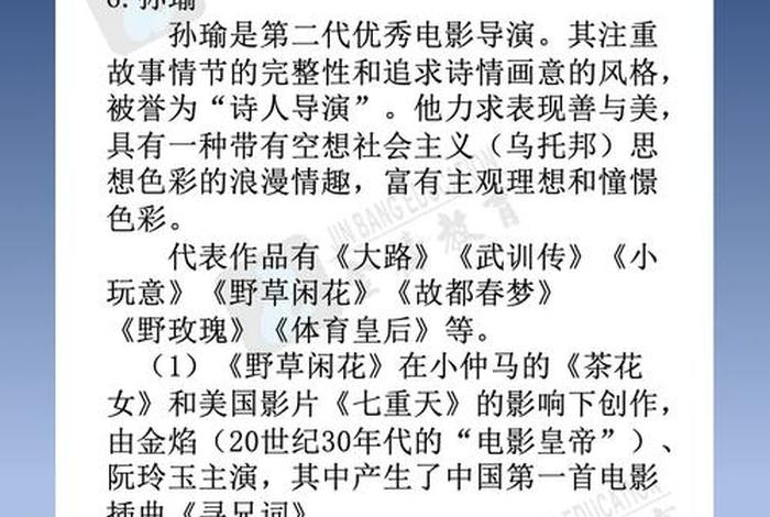 中国历史人物电影分析 - 历史人物影视作品 中国历史人物电影分析 - 历史人物影视作品