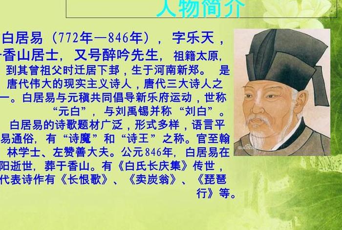 中国历史人物白居易的故事，历史人物白居易介绍