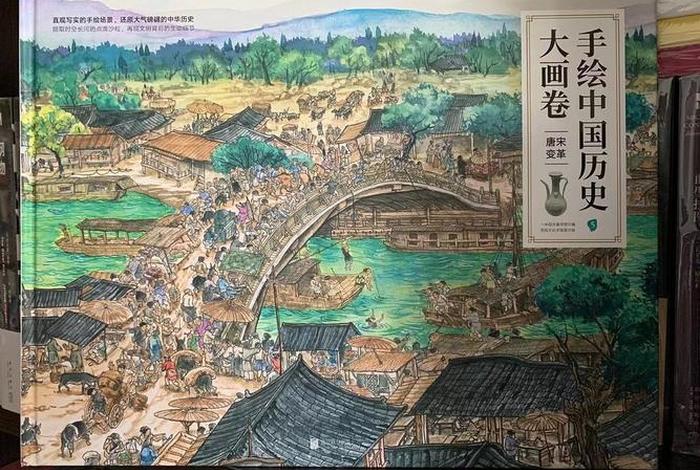 手绘中国历史大画卷 - 手绘中国历史大画卷pdf